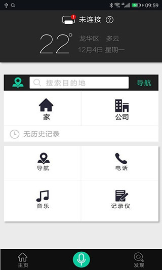 大加出行app