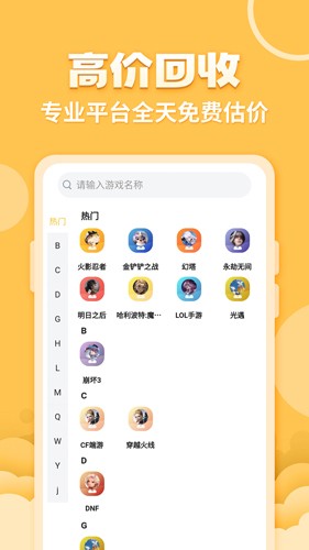 戲仔游戲賬號交易平臺手機(jī)版