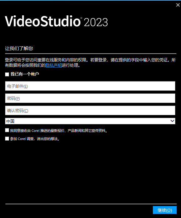 會聲會影2023官方版