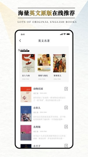 英語(yǔ)外刊手機(jī)官方版