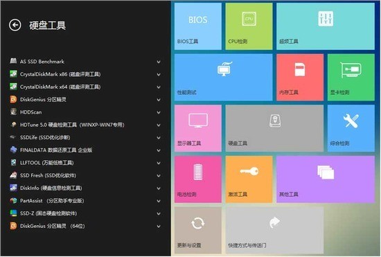 卡硬工具箱綠色版 v2.96正式版