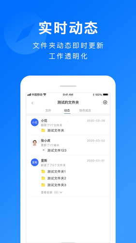 擔(dān)當(dāng)辦公app官方版