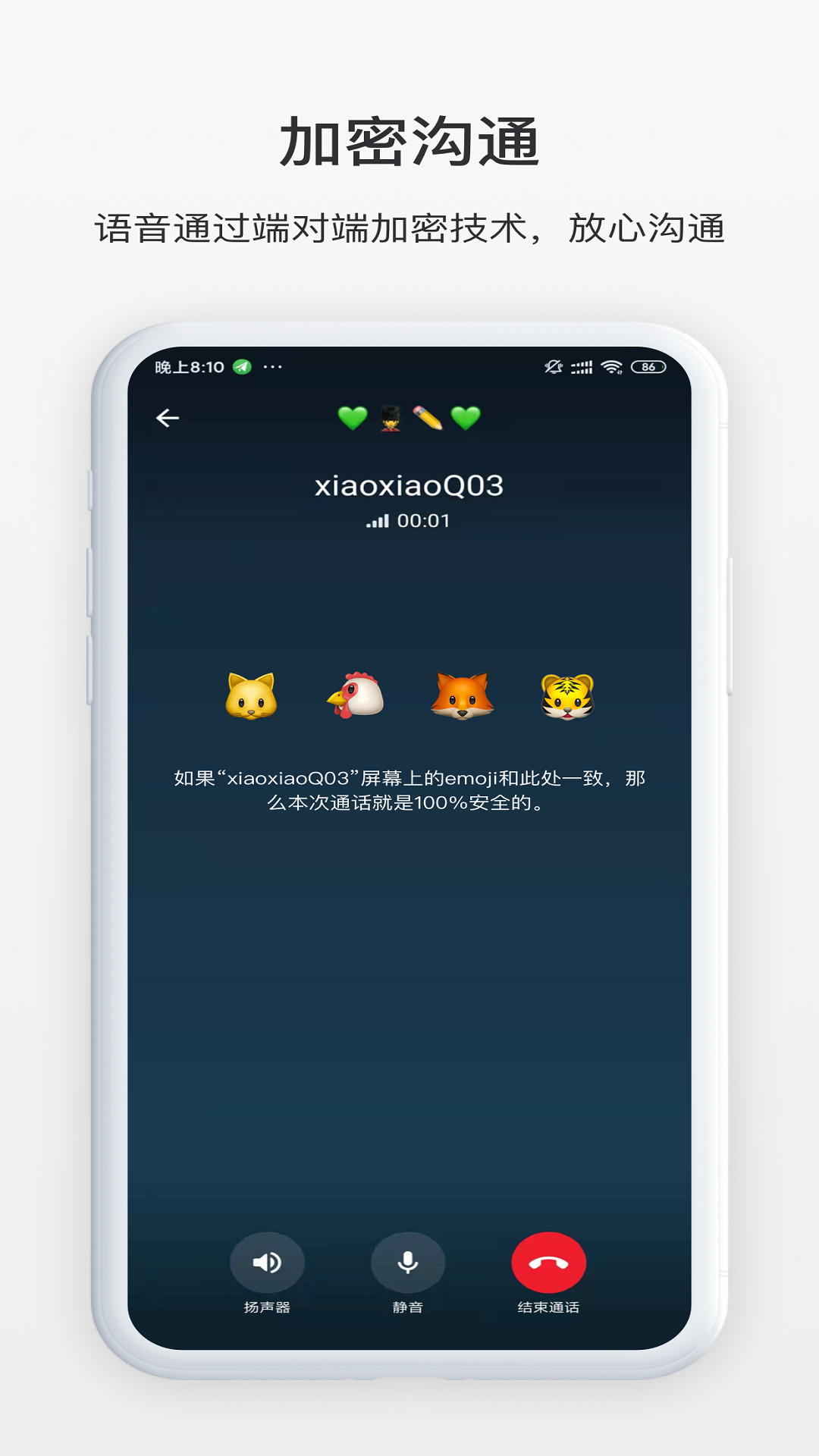 TikChat(安卓版)