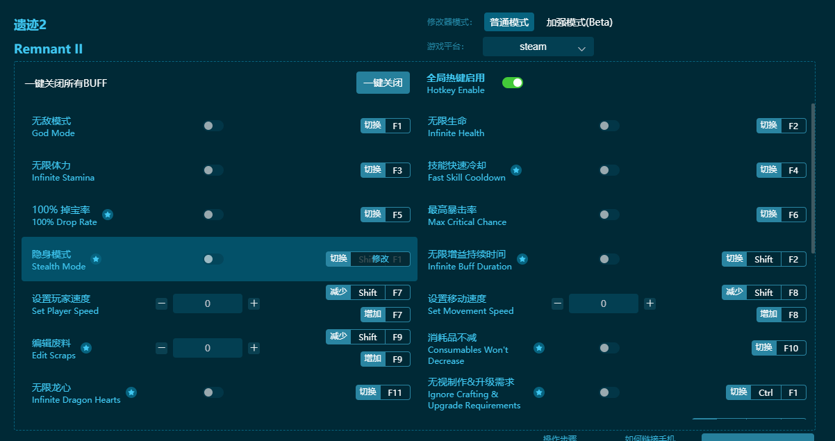 遺跡2二十八項(xiàng)修改器PC v.2.0.768.411電腦版