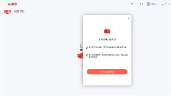 希望學(xué)(Mac版)