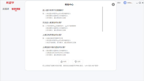 希望學(xué)(Mac版)