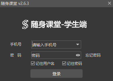 隨身課堂(Windows版)
