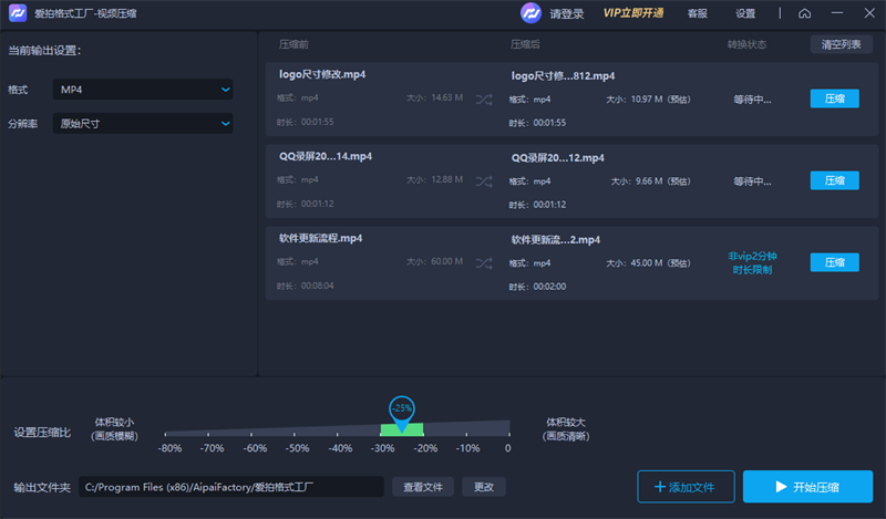 愛拍格式工廠（最新版）