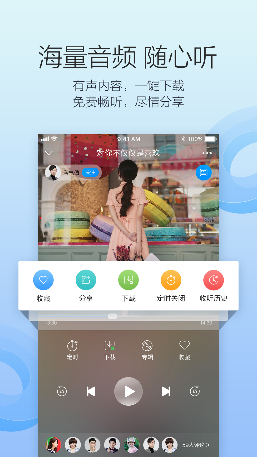 叮咚FM電臺(tái)(app)
