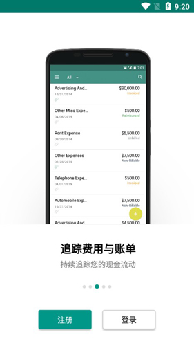 Zoho Invoice手機版