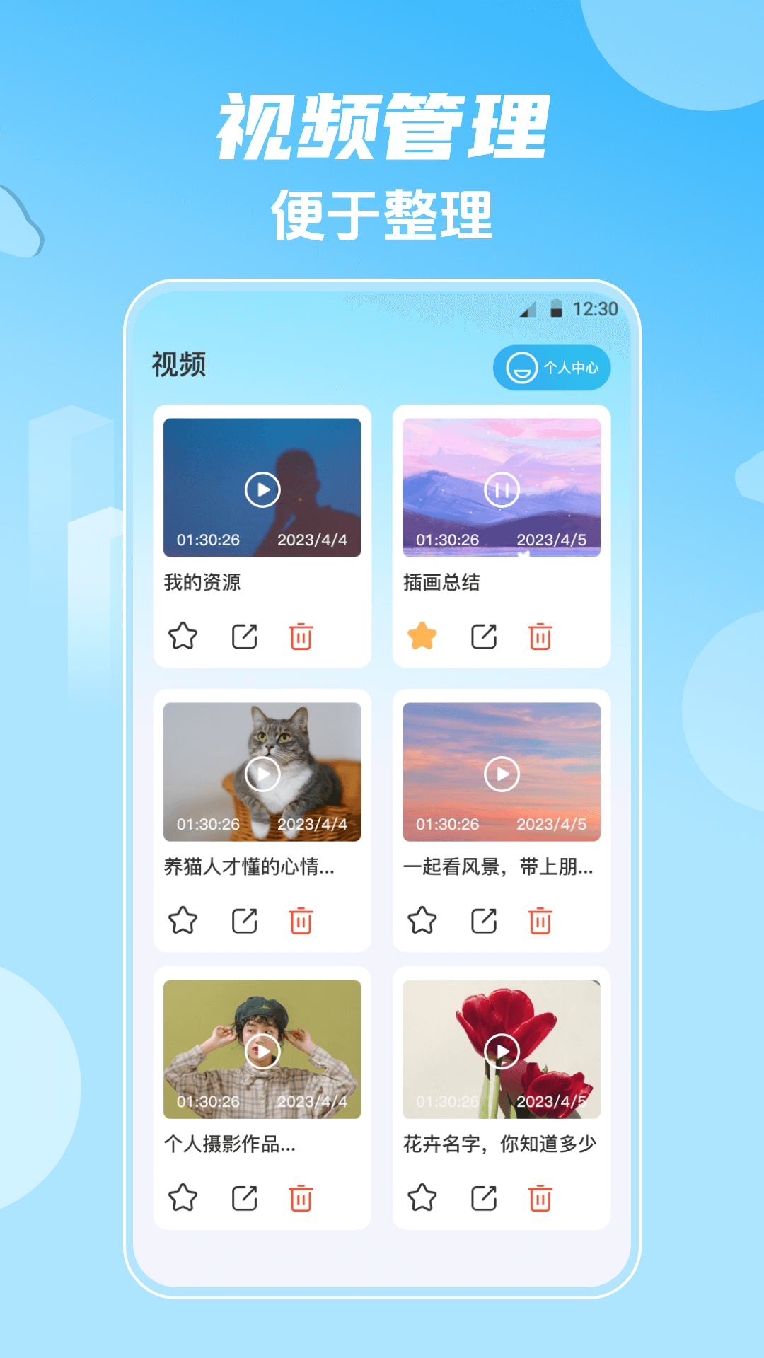 影視大全Android 版