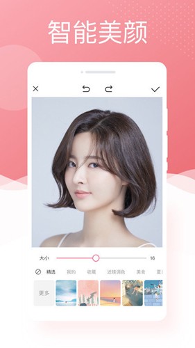 唯美相機(jī)專業(yè)版手機(jī)版