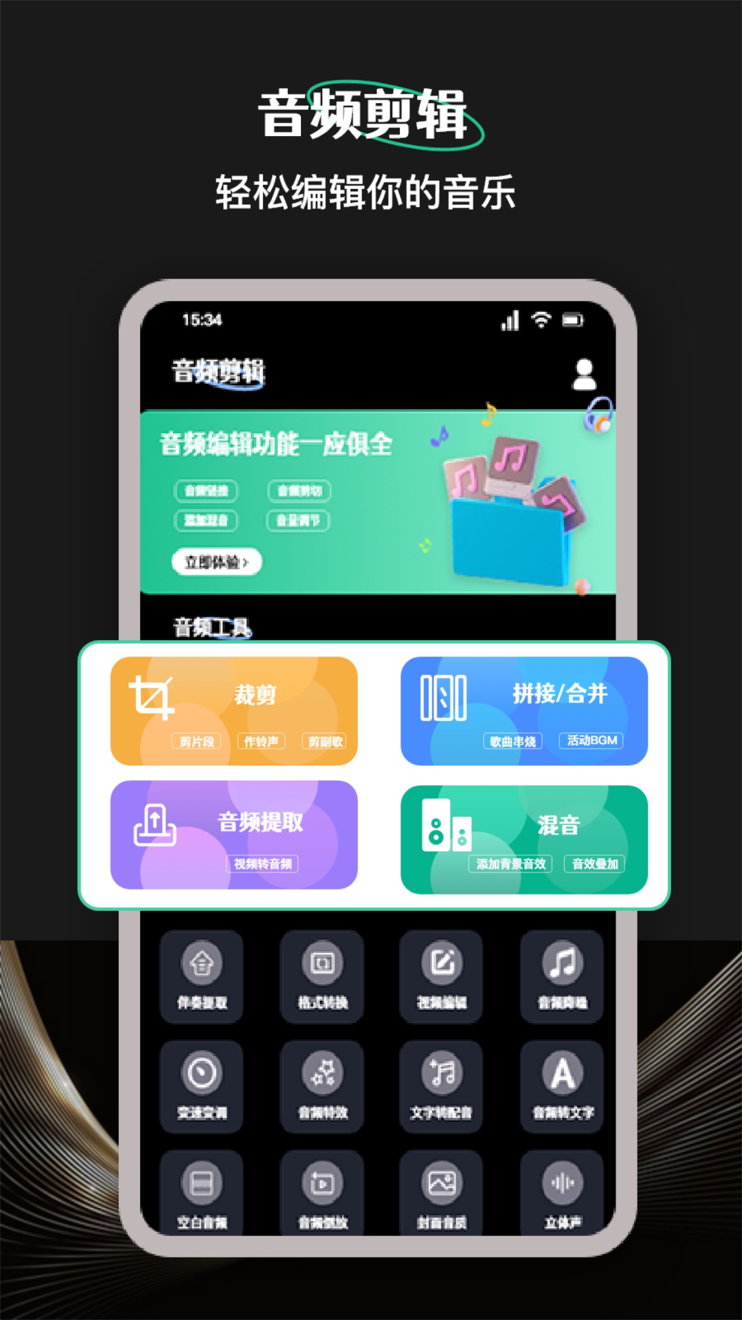 檸樂音樂APP2024