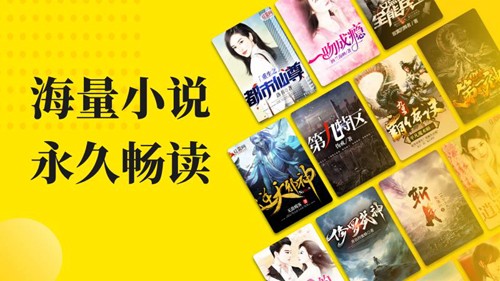 免費(fèi)小說(shuō)閱讀星官方版