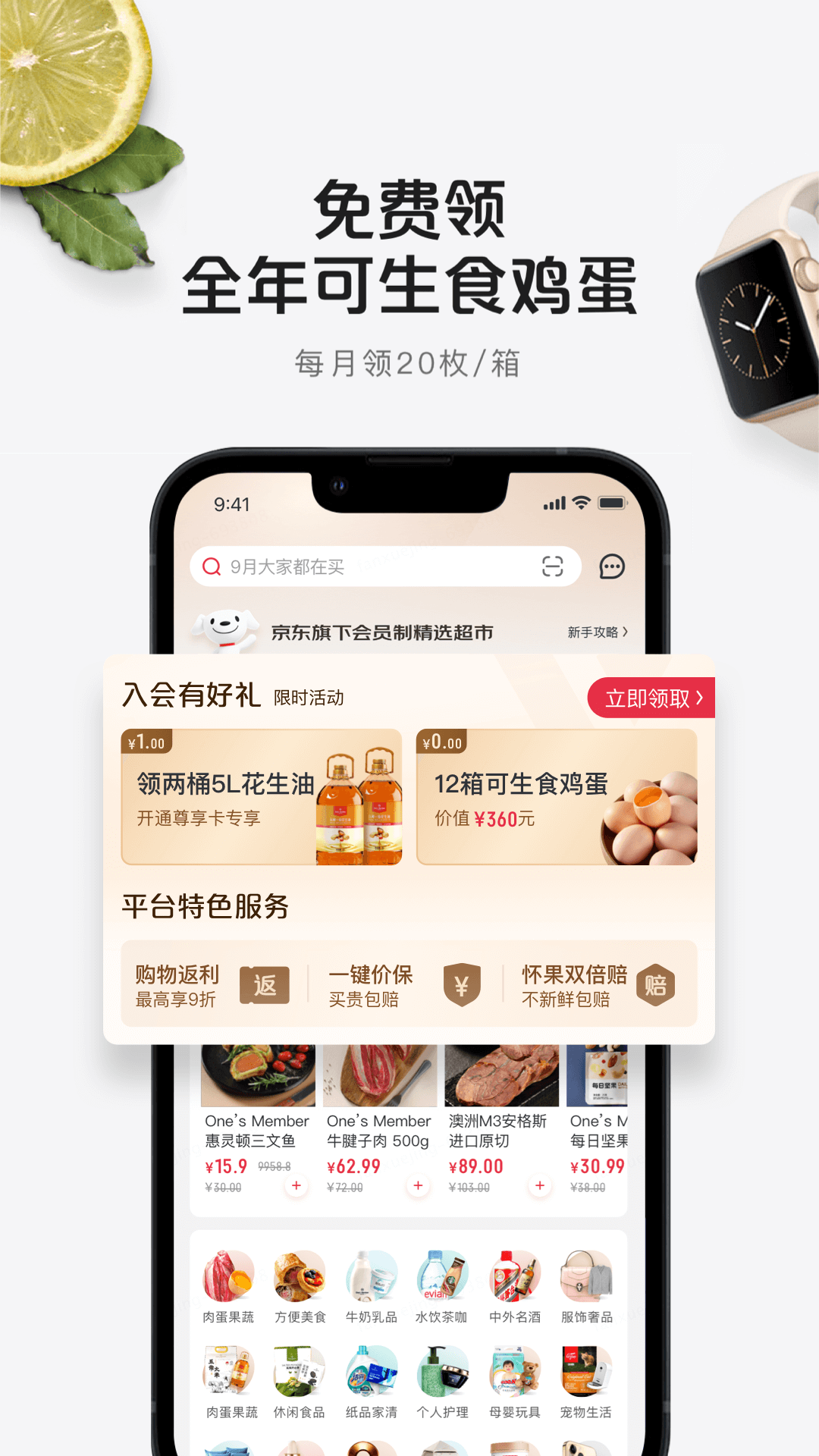1號(hào)會(huì)員店全新版