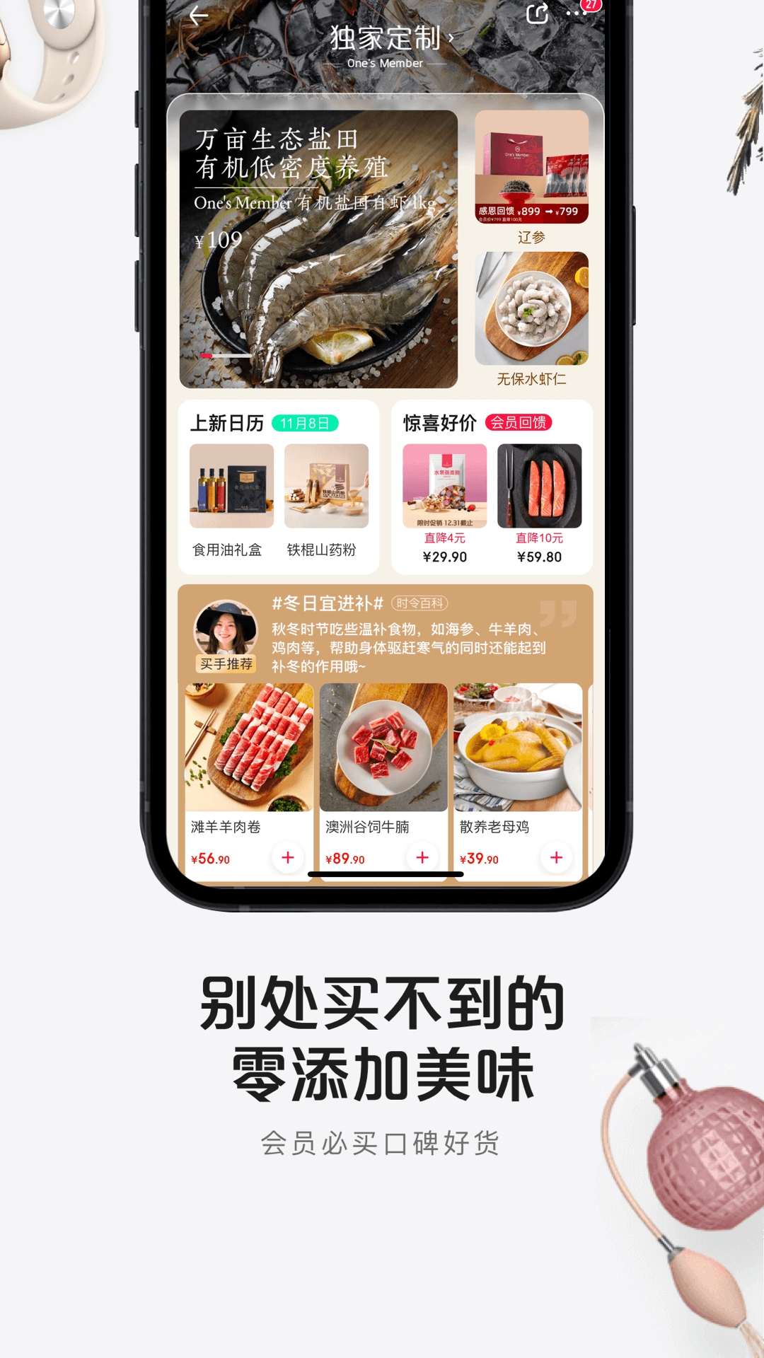 1號(hào)會(huì)員店全新版
