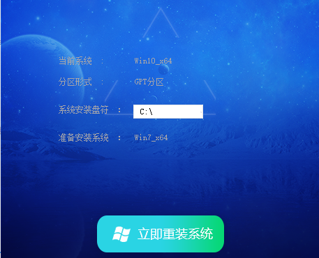 Ghost Win7系統(tǒng)下載2024最新版|Ghost Win7 64位游戲優(yōu)化專(zhuān)業(yè)版 v2024