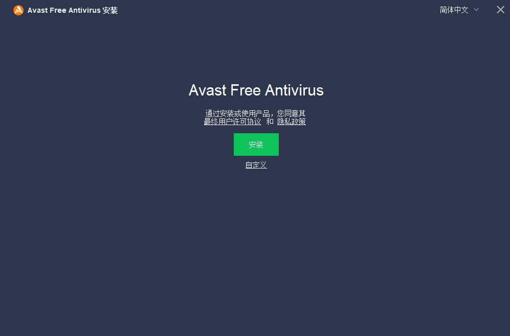 Avast!殺毒軟件Mac版