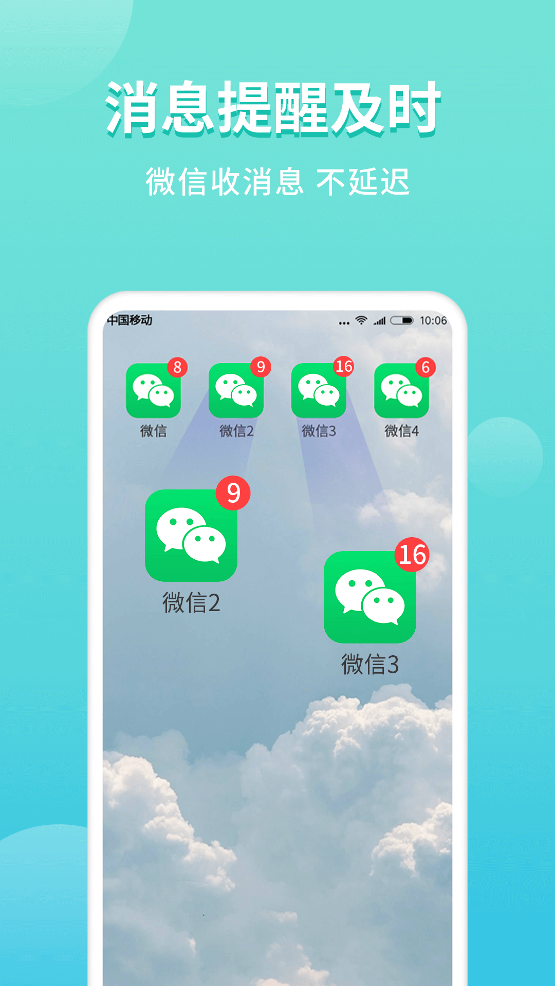 微分身雙開免費(fèi)版