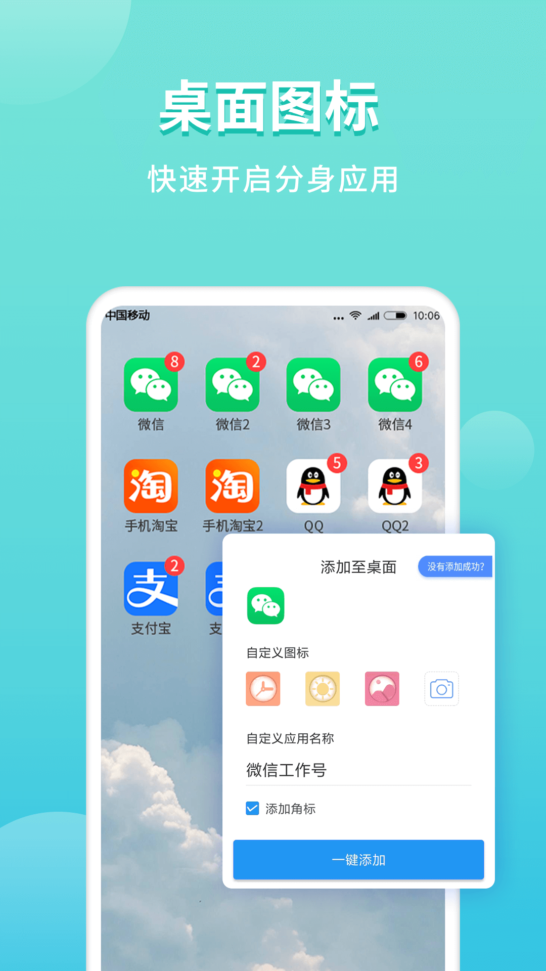 微分身雙開免費(fèi)版