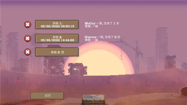 庇護(hù)所十三項修改器