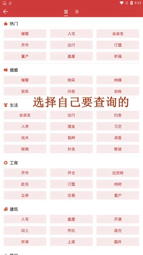 中華萬(wàn)年歷安卓版