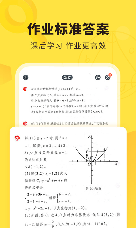 快對（app）