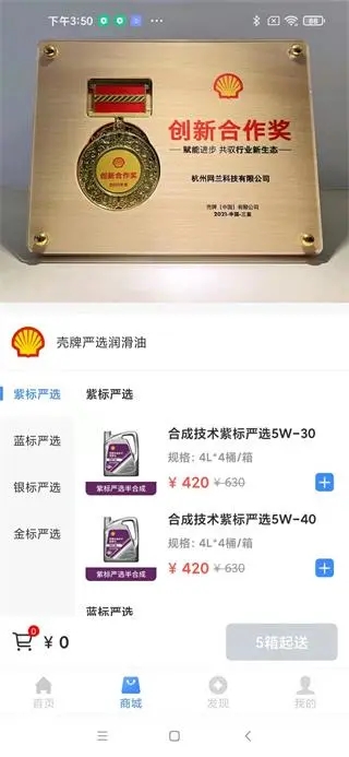 車點(diǎn)點(diǎn)商戶版