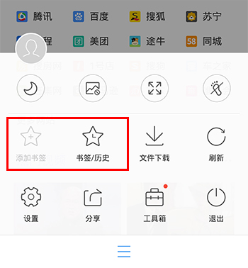 QQ瀏覽器APP安卓版