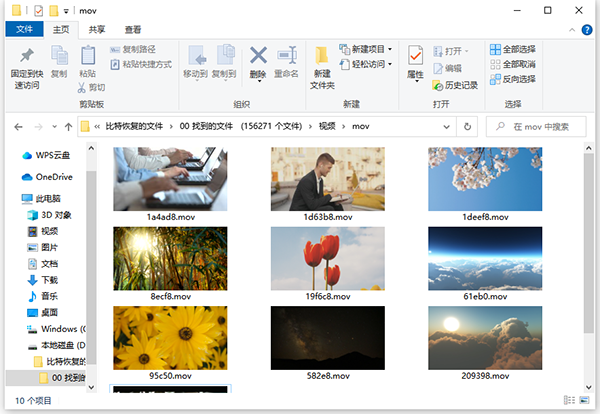 比特數(shù)據(jù)恢復(fù)軟件電腦版