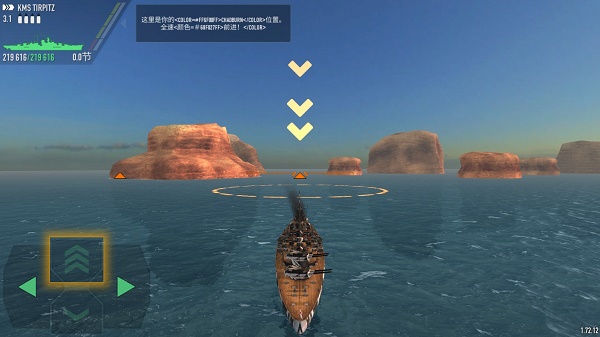 戰(zhàn)艦激斗國際服