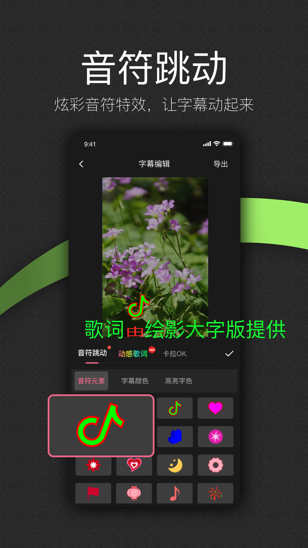 繪影大字版免費(fèi)版