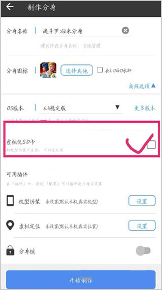 小X分身手機(jī)應(yīng)用多開