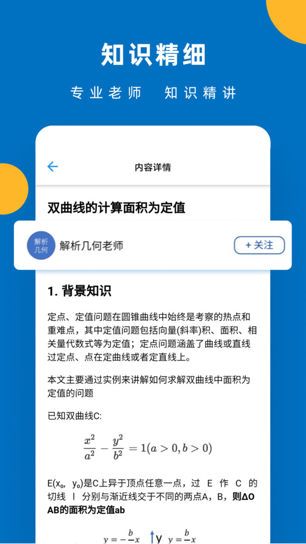 噠兔高中APP正式版