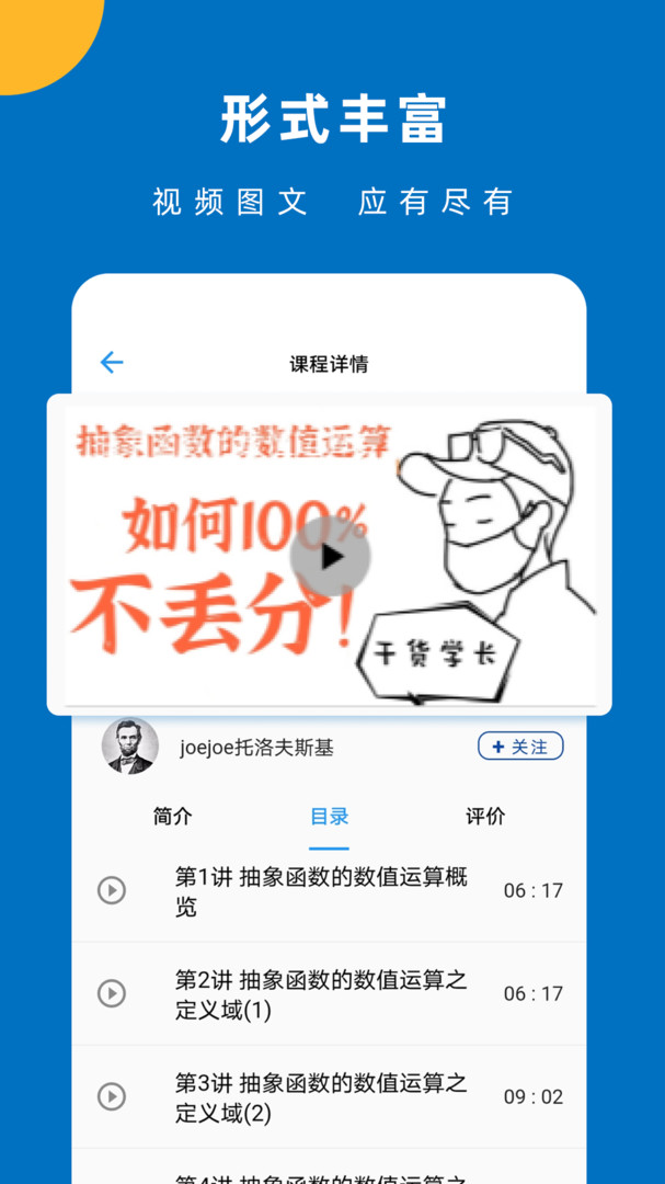 噠兔高中APP正式版