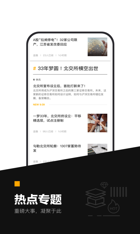 時代財(cái)經(jīng)手機(jī)版