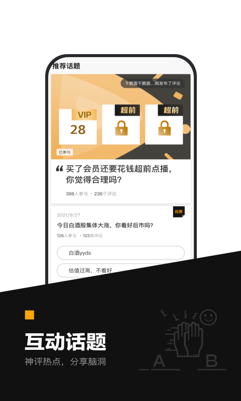 時代財(cái)經(jīng)手機(jī)版