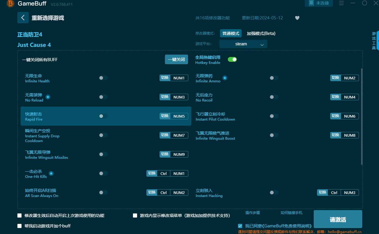 正當(dāng)防衛(wèi)4十六項(xiàng)修改器