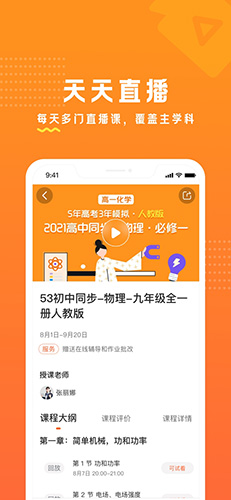 53伴學(xué)app