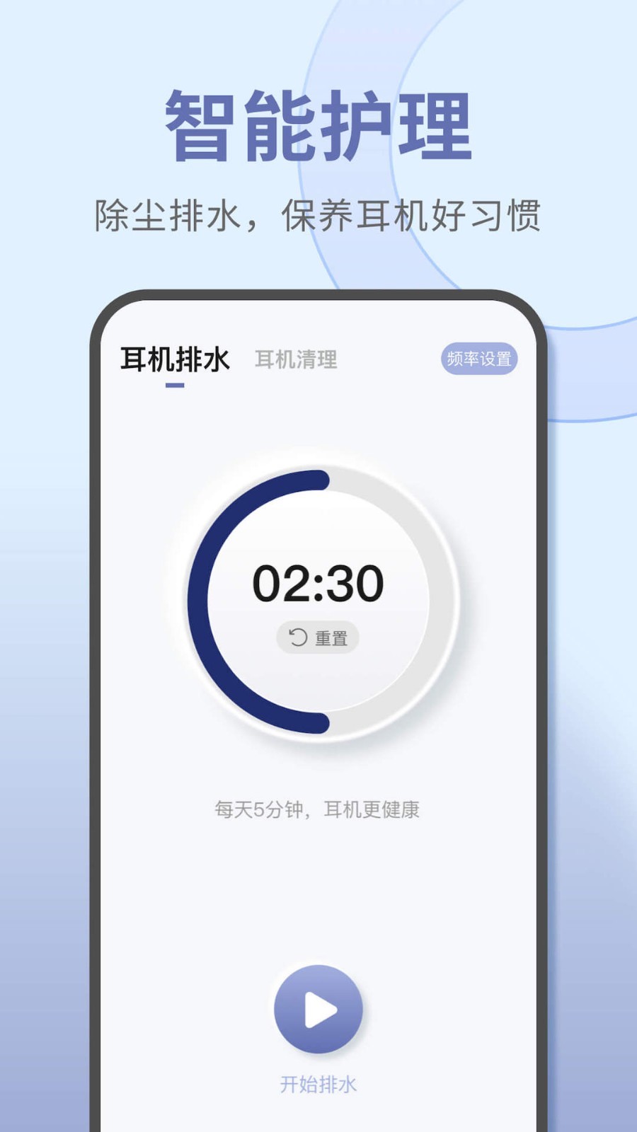 寶耳app正版