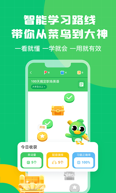 英語趣配音app標(biāo)準(zhǔn)版