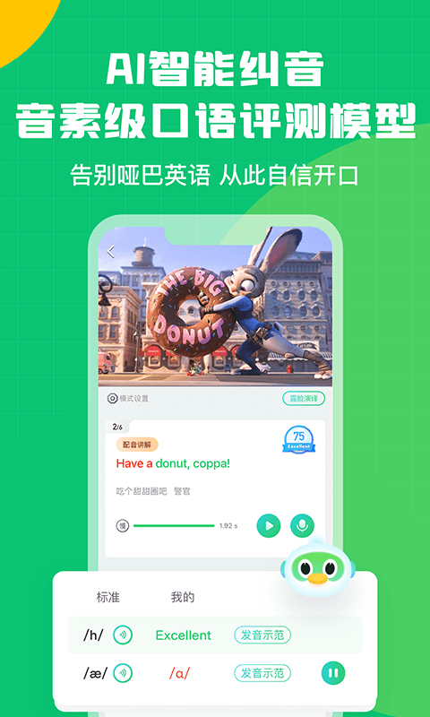 英語趣配音app標(biāo)準(zhǔn)版