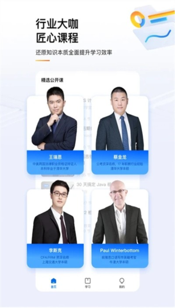 知乎知學(xué)堂手機(jī)版
