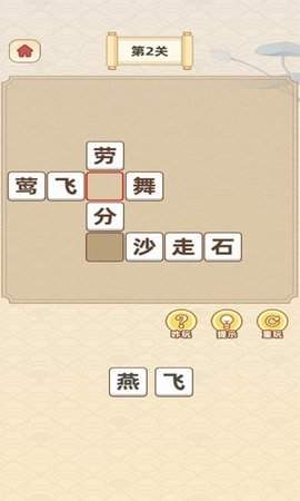 成語(yǔ)尋寶藏