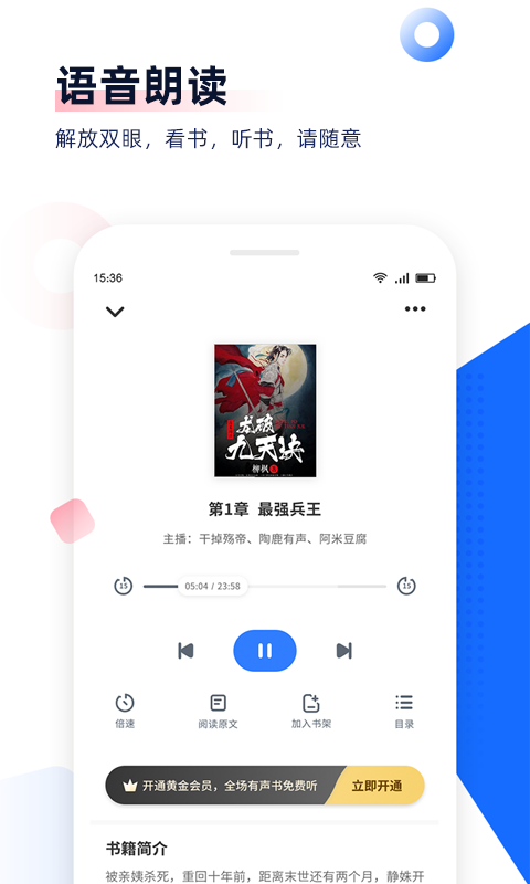免費(fèi)追書app綠色版