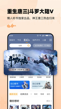 懶人聽(tīng)書(shū)2024最新版