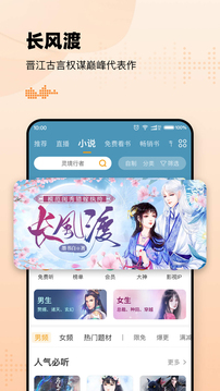 懶人聽(tīng)書(shū)2024最新版