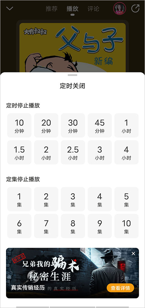 懶人聽(tīng)書(shū)2024最新版