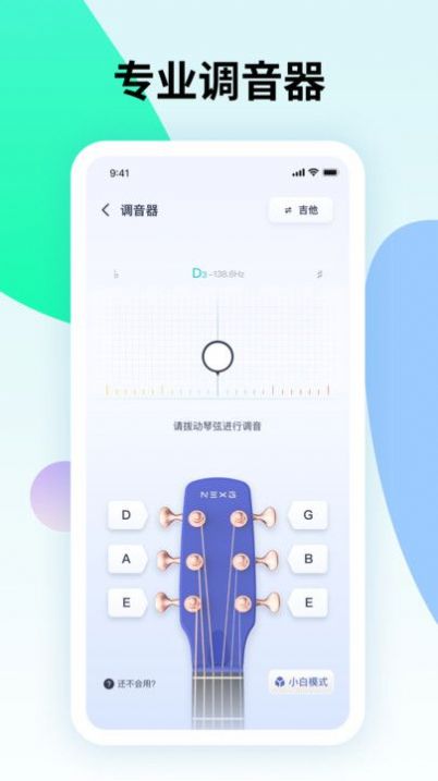 曲譜星球app