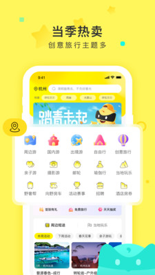 游俠客app官方版